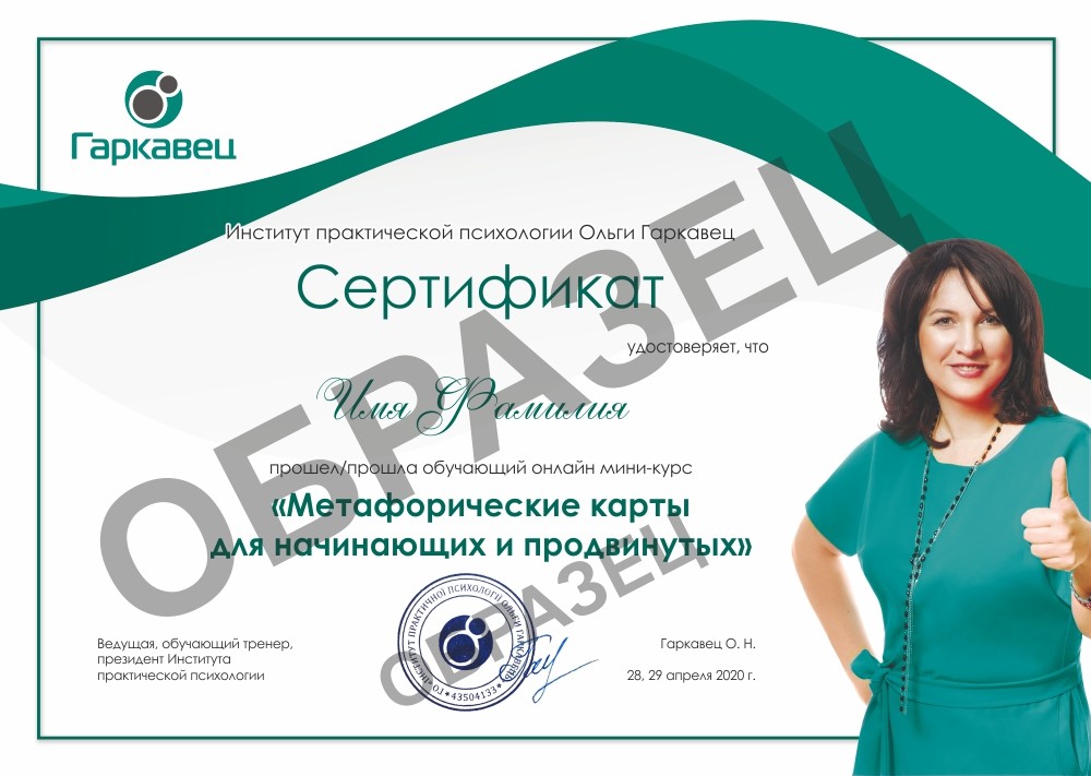 Сертификат МАК для начинающих и продвинутых